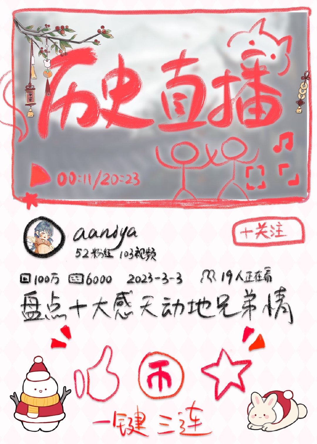 盘点历史十大“兄友弟恭”
