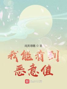 我能看到寿命值