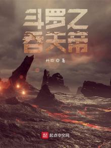斗罗之吞天帝没更新了吗