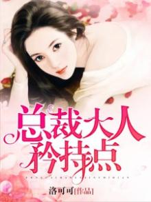 金闪闪小说甜婚厚爱总裁大人矜持点