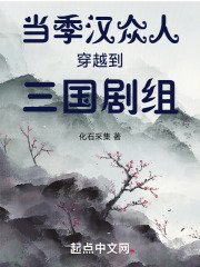 主角穿越到三国成为汉室宗亲