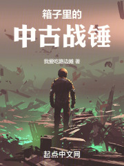 箱子里的中古战锤小说