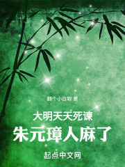 明朝朱元璋打天下