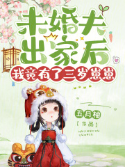 未婚夫出轨了txt宝书网