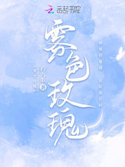 雾色玫瑰口红适合什么年龄