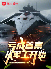 亏钱做拖拉机,这坦克什么鬼?