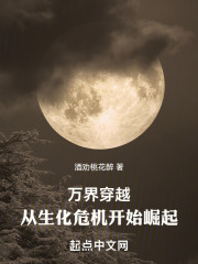 万界穿越:从生化危机开始崛起酒