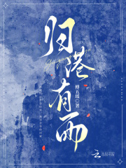 归港有雨免费更新小说