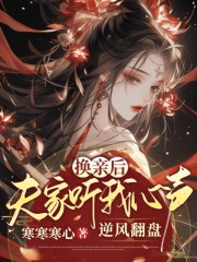 换夫新娘晨笑