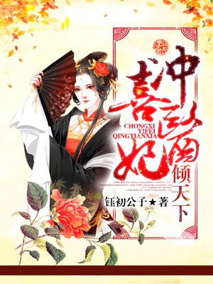被皇帝退婚,她转嫁活死人王爷!