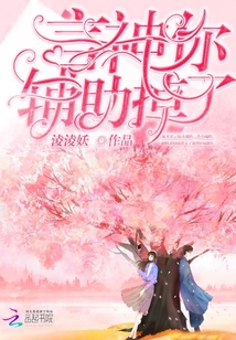 言神,你辅助掉了江陌