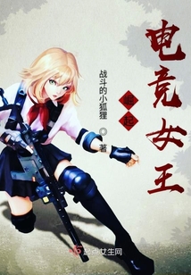 崛起,电竞女王