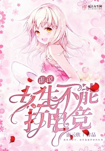 谁说女生不能打电竞