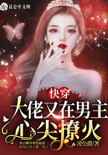 快穿之大佬又在崩人设