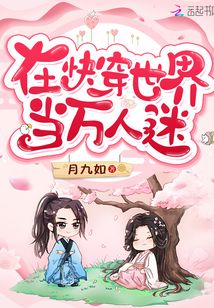 在快穿世界当万人迷的更新时间