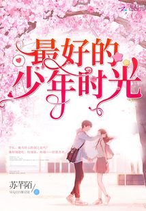 少年与时光