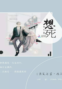 女主各种作死的小说