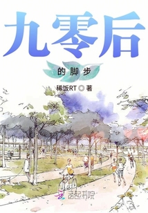 九零后的脚步舞蹈视频