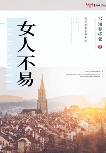女人不易怀孕的原因