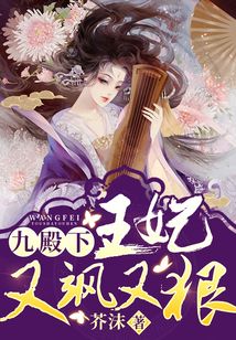 九殿下,你家王妃又飒又狠