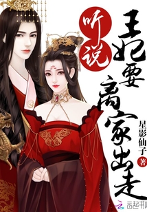 皇叔,王妃又翻墙了