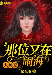 大神那家又在闹海下载