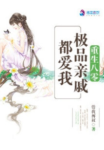 重生八零之极品亲戚都爱我全文免费阅读