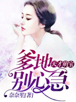 天才萌宝:爹地,别心急全文免!费阅读971